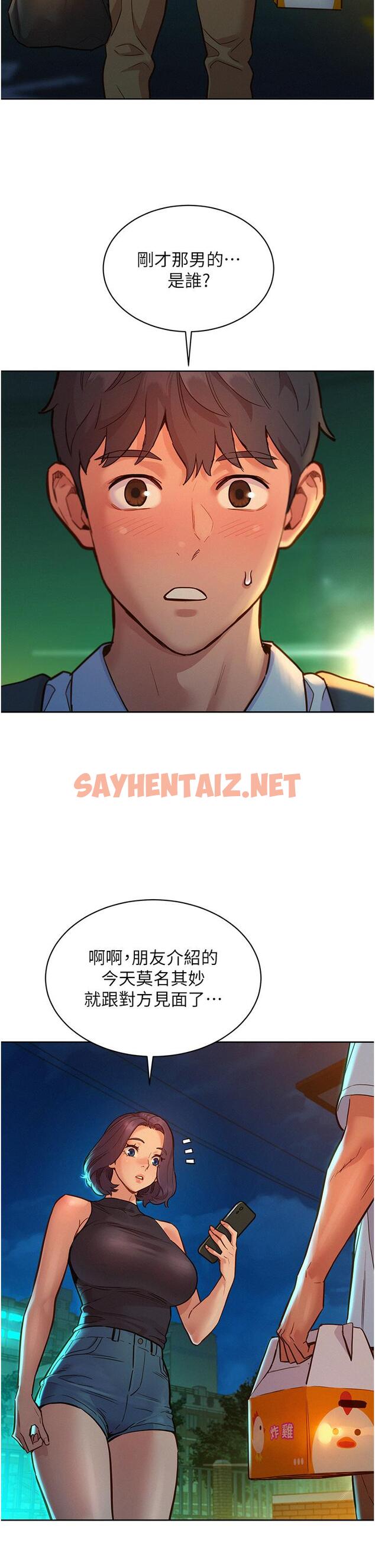 查看漫画友情萬睡 - 第47話-你也想壞壞嗎？ - sayhentaiz.net中的1246124图片