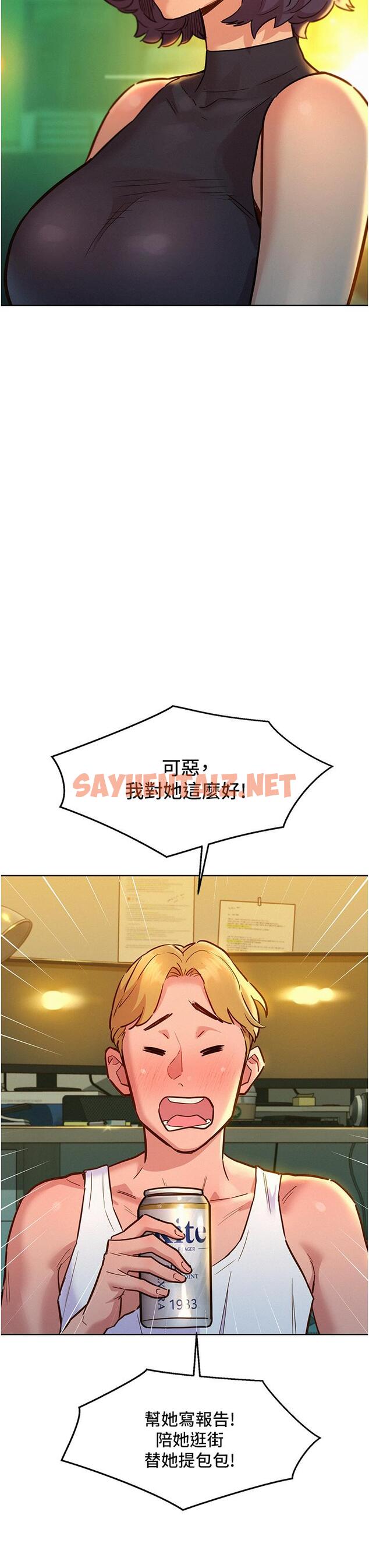 查看漫画友情萬睡 - 第47話-你也想壞壞嗎？ - sayhentaiz.net中的1246129图片