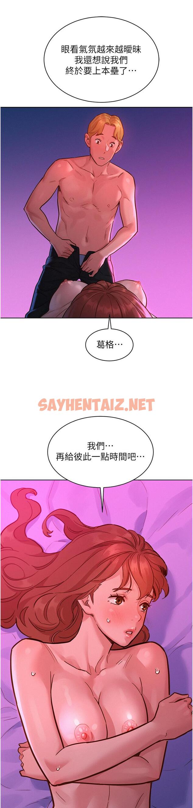 查看漫画友情萬睡 - 第47話-你也想壞壞嗎？ - sayhentaiz.net中的1246131图片