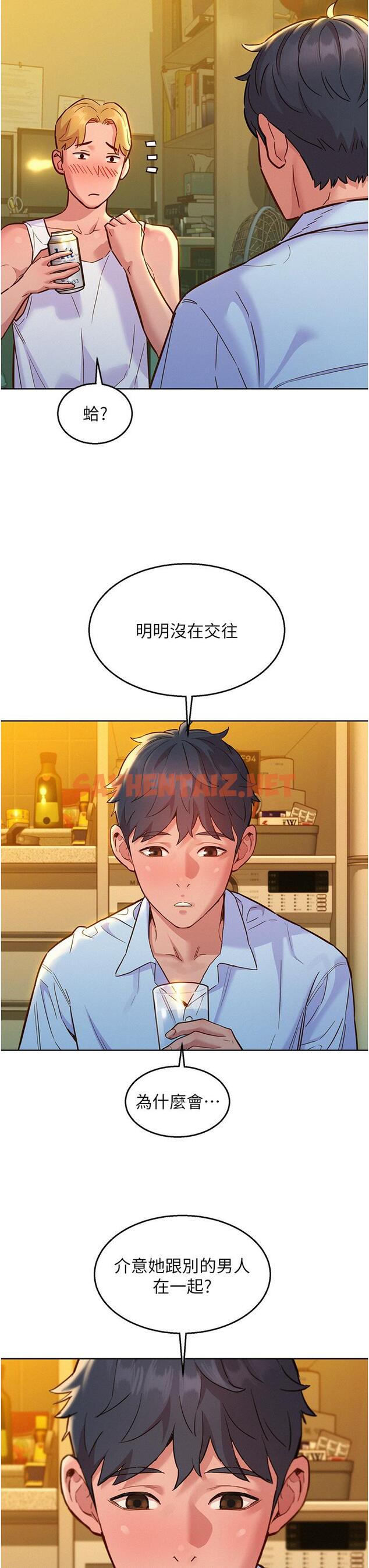 查看漫画友情萬睡 - 第47話-你也想壞壞嗎？ - sayhentaiz.net中的1246133图片