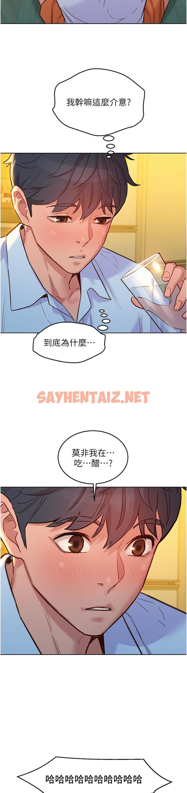 查看漫画友情萬睡 - 第47話-你也想壞壞嗎？ - sayhentaiz.net中的1246137图片