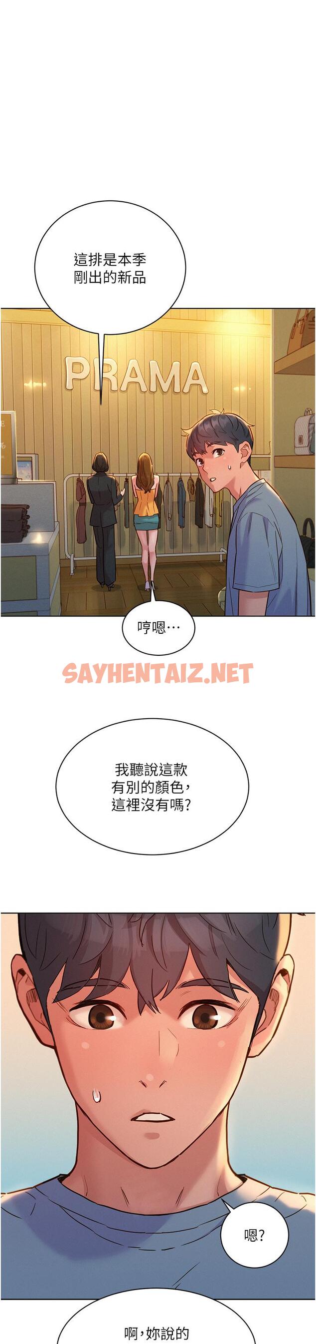 查看漫画友情萬睡 - 第47話-你也想壞壞嗎？ - sayhentaiz.net中的1246157图片