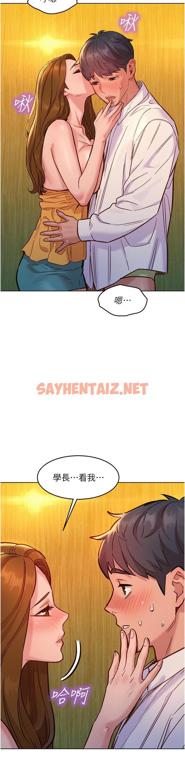 查看漫画友情萬睡 - 第48話-只有我硬不公平！ - sayhentaiz.net中的1254446图片