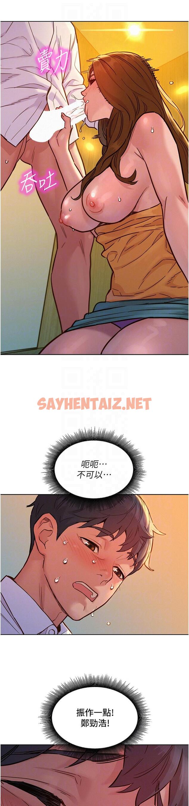 查看漫画友情萬睡 - 第48話-只有我硬不公平！ - sayhentaiz.net中的1254455图片