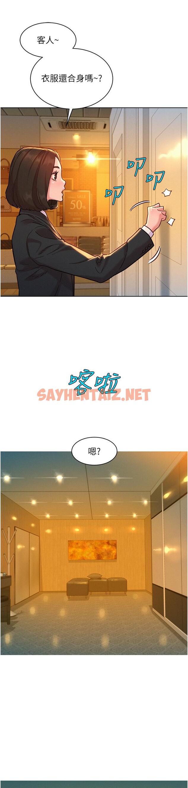 查看漫画友情萬睡 - 第48話-只有我硬不公平！ - sayhentaiz.net中的1254477图片