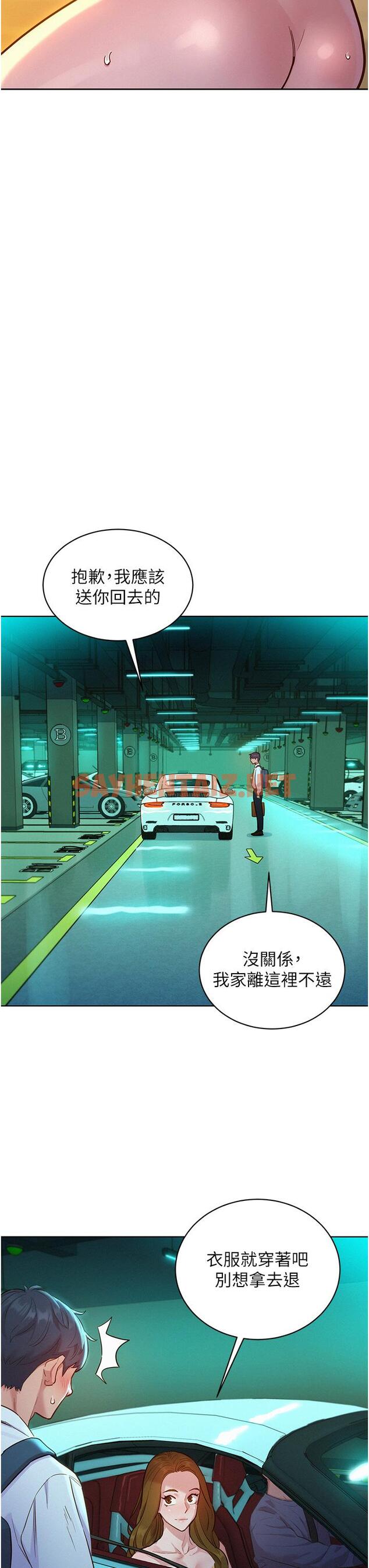 查看漫画友情萬睡 - 第53話-學長，可以摸摸我嗎？ - tymanga.com中的1308567图片