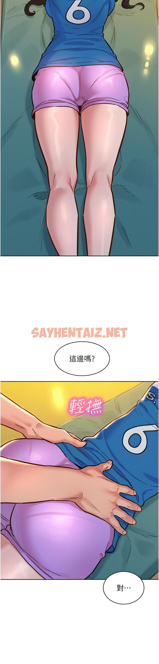 查看漫画友情萬睡 - 第54話-決心獻出處女身的學妹 - tymanga.com中的1316482图片