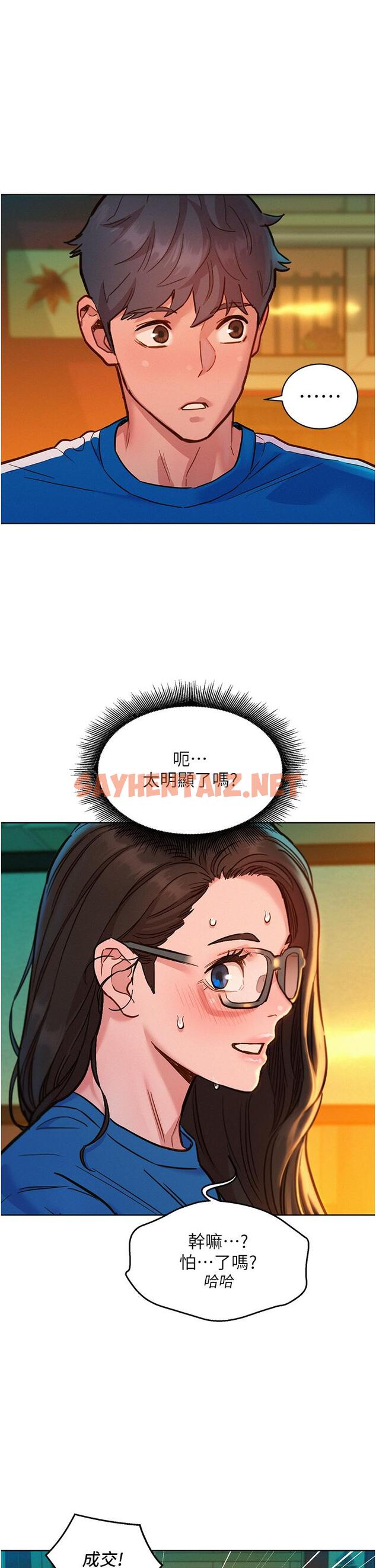 查看漫画友情萬睡 - 第54話-決心獻出處女身的學妹 - tymanga.com中的1316510图片