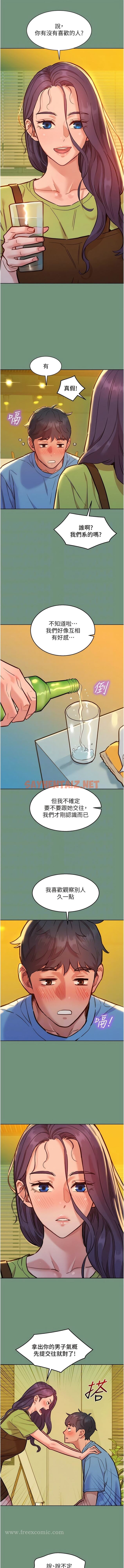 查看漫画友情萬睡 - 第59話-借摸一下沒關係吧？ - tymanga.com中的1343324图片