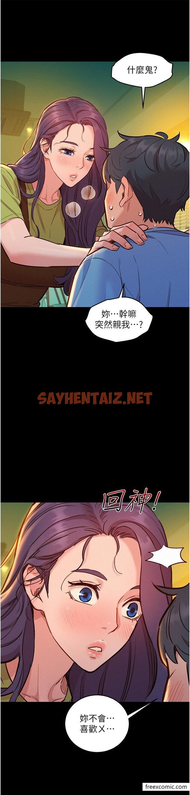 查看漫画友情萬睡 - 第62話-想要又粗又硬的東西 - tymanga.com中的1357626图片