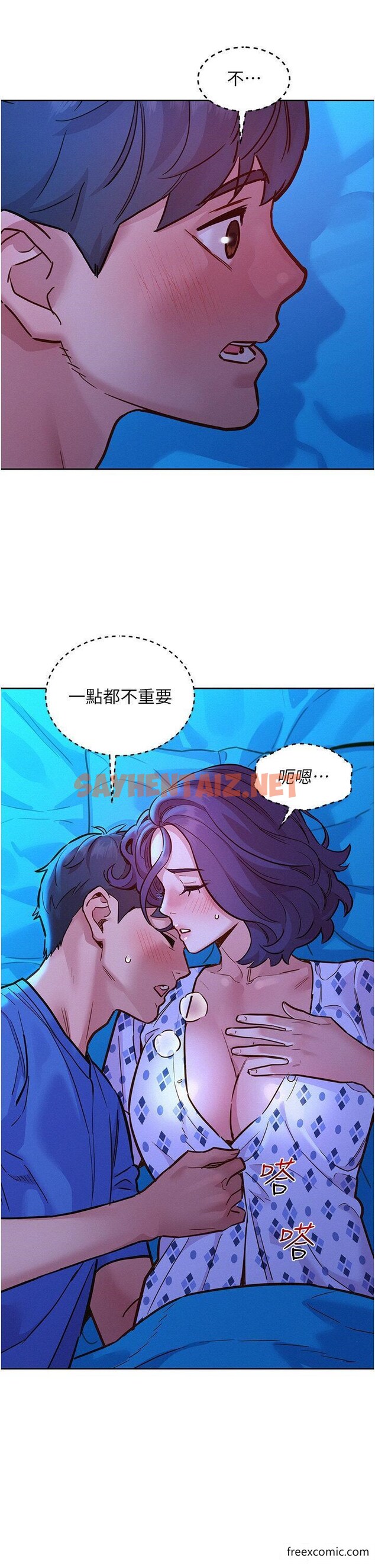 查看漫画友情萬睡 - 第62話-想要又粗又硬的東西 - tymanga.com中的1357630图片