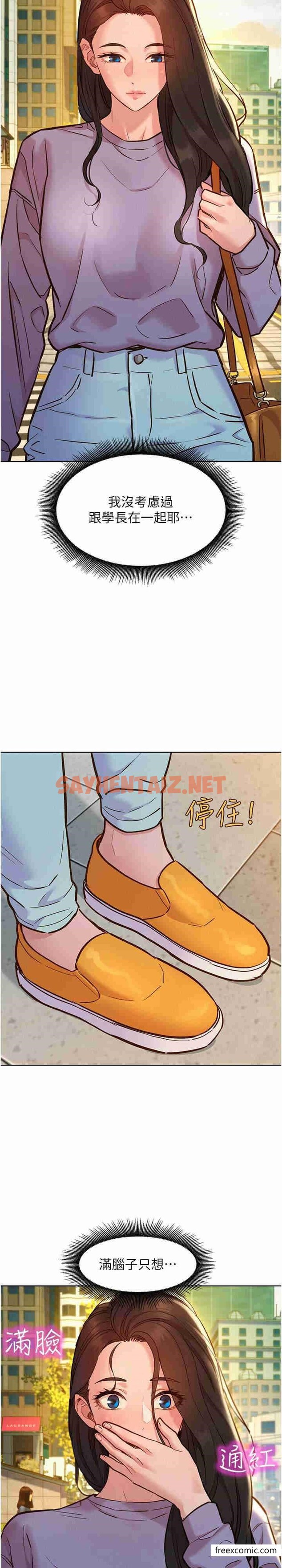 查看漫画友情萬睡 - 第64話-激烈撞擊好友深處 - tymanga.com中的1364046图片