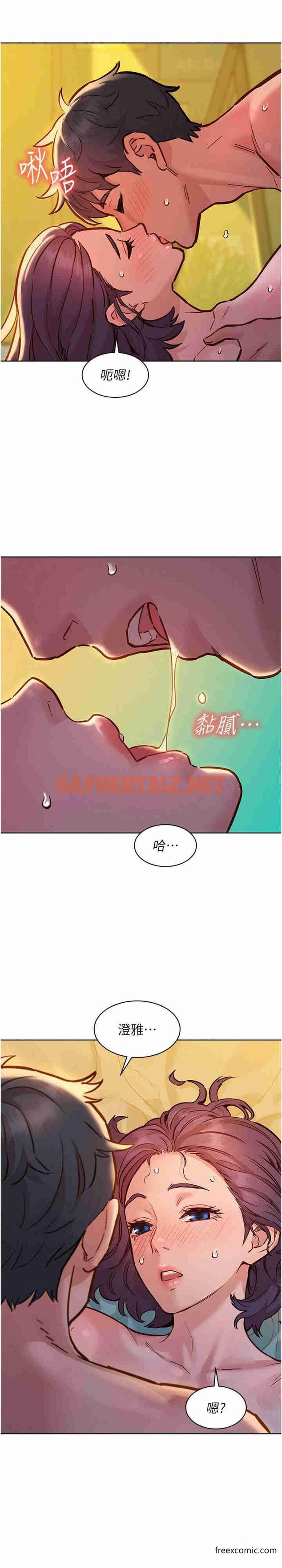 查看漫画友情萬睡 - 第64話-激烈撞擊好友深處 - tymanga.com中的1364074图片