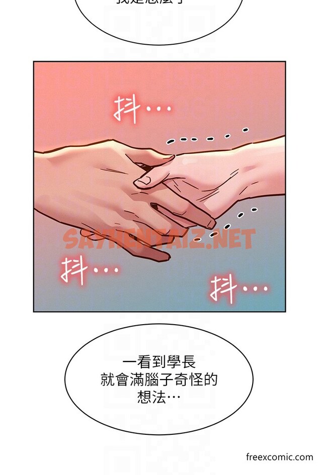 查看漫画友情萬睡 - 第67話-我已經濕一整天了 - tymanga.com中的1376311图片