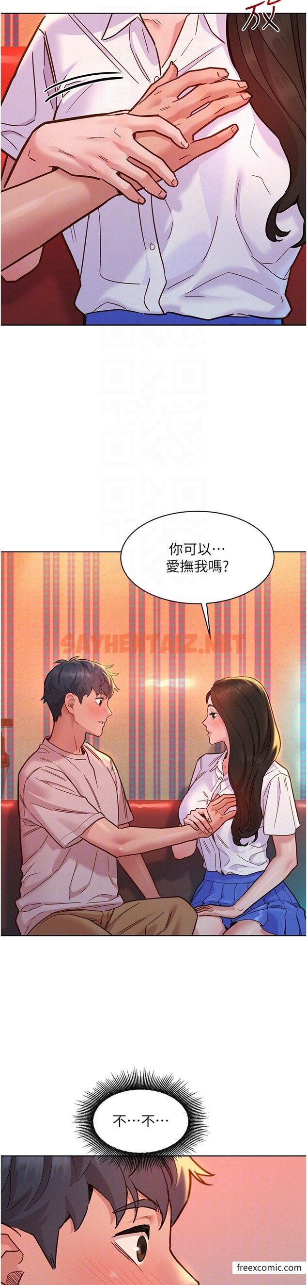 查看漫画友情萬睡 - 第67話-我已經濕一整天了 - tymanga.com中的1376313图片