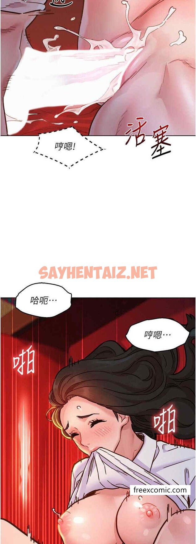 查看漫画友情萬睡 - 第68話-咖啡廳不准色色 - tymanga.com中的1429685图片