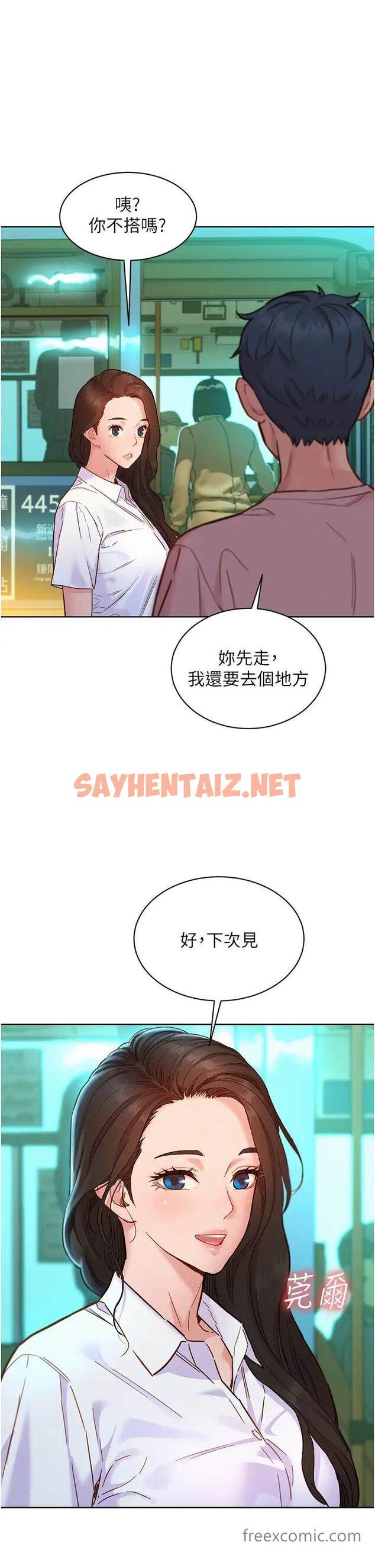 查看漫画友情萬睡 - 第69話-硬了？那就進來打炮 - tymanga.com中的1457187图片