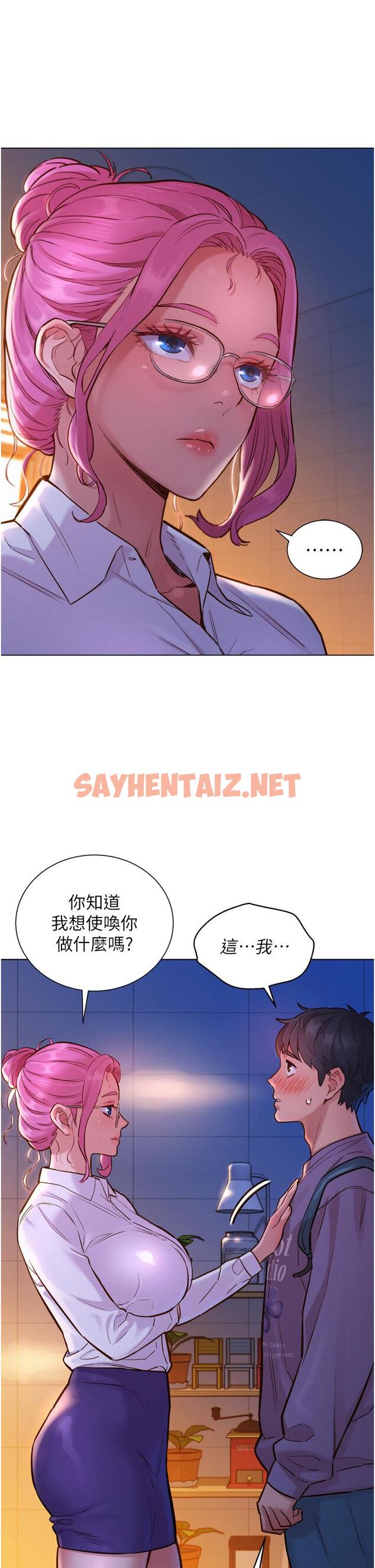 查看漫画友情萬睡 - 第7話-我們也要做一樣的事 - sayhentaiz.net中的1000643图片