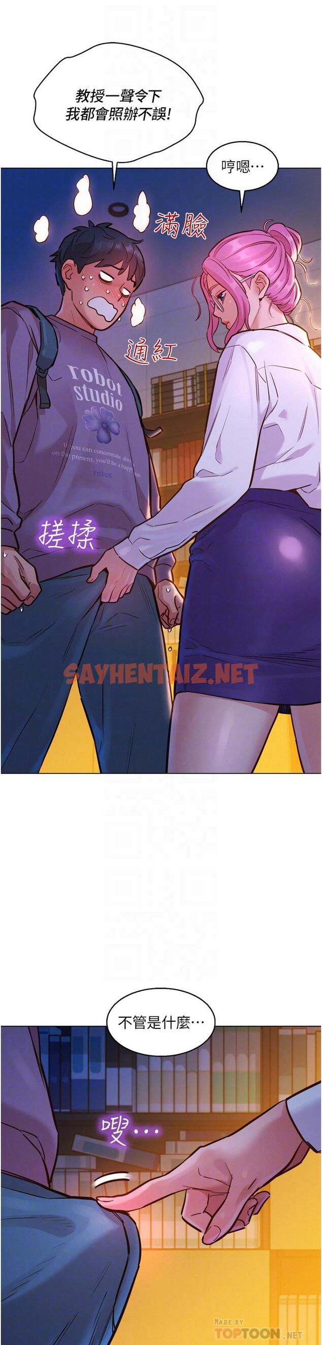 查看漫画友情萬睡 - 第7話-我們也要做一樣的事 - sayhentaiz.net中的1000646图片