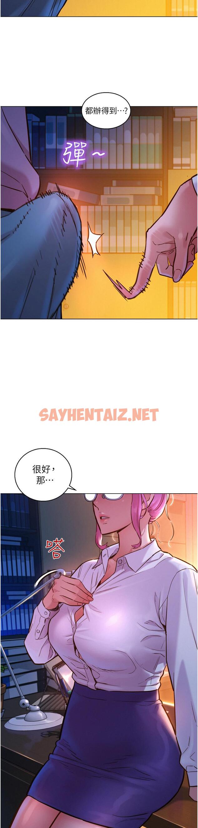 查看漫画友情萬睡 - 第7話-我們也要做一樣的事 - sayhentaiz.net中的1000647图片