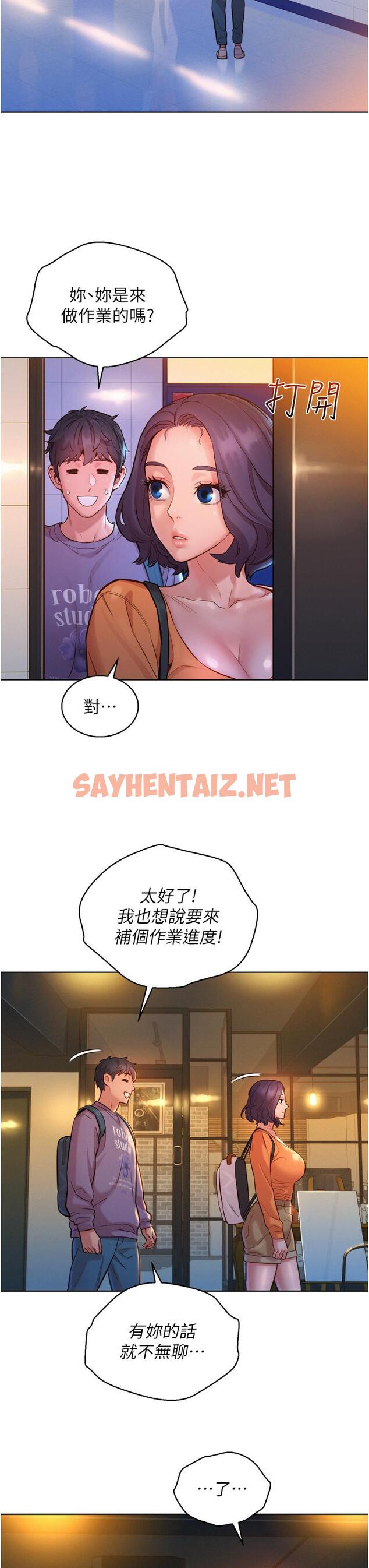 查看漫画友情萬睡 - 第7話-我們也要做一樣的事 - sayhentaiz.net中的1000655图片