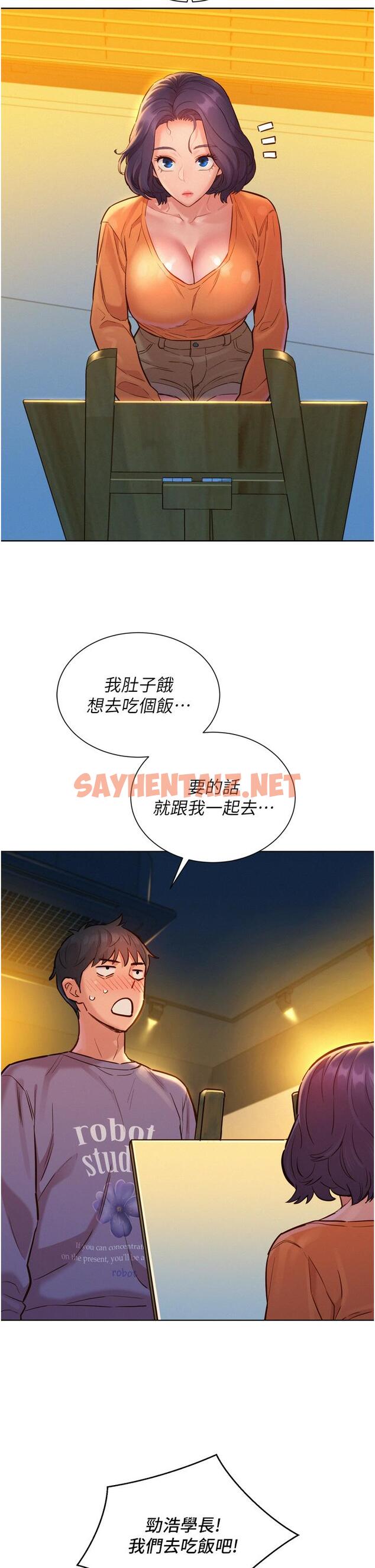 查看漫画友情萬睡 - 第7話-我們也要做一樣的事 - sayhentaiz.net中的1000662图片