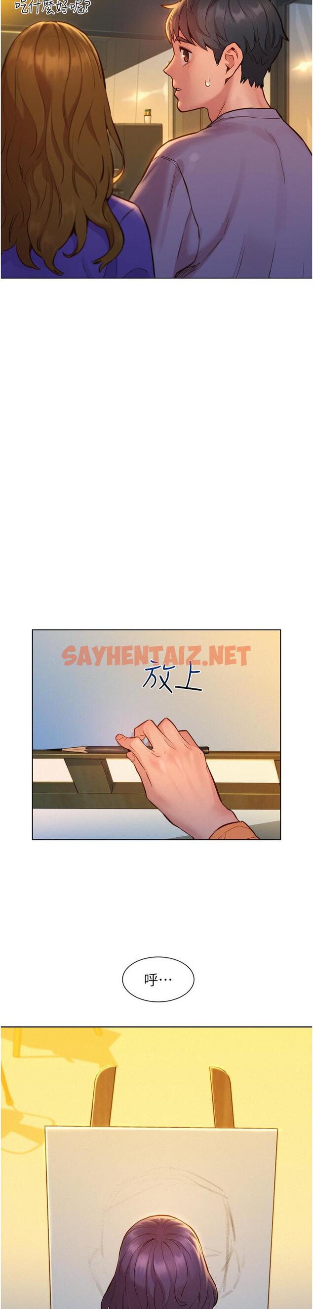 查看漫画友情萬睡 - 第7話-我們也要做一樣的事 - sayhentaiz.net中的1000666图片