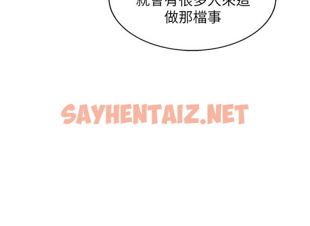 查看漫画友情萬睡 - 第7話-我們也要做一樣的事 - sayhentaiz.net中的1000675图片