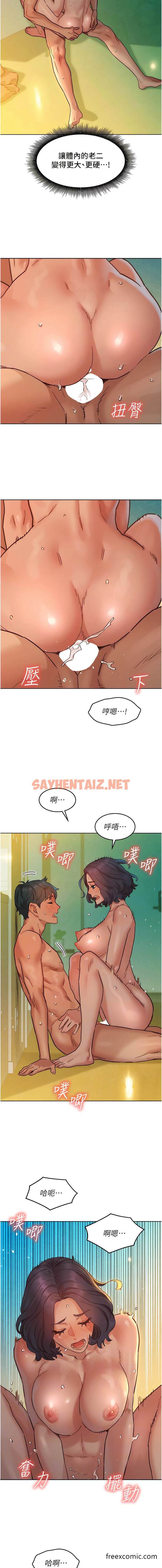 查看漫画友情萬睡 - 第70話-她今天怎麼特別會吸？！ - tymanga.com中的1472078图片