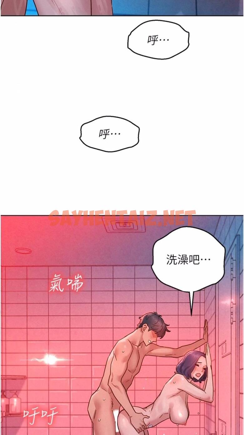 查看漫画友情萬睡 - 第71話-我用胸部幫你洗… - tymanga.com中的1477531图片