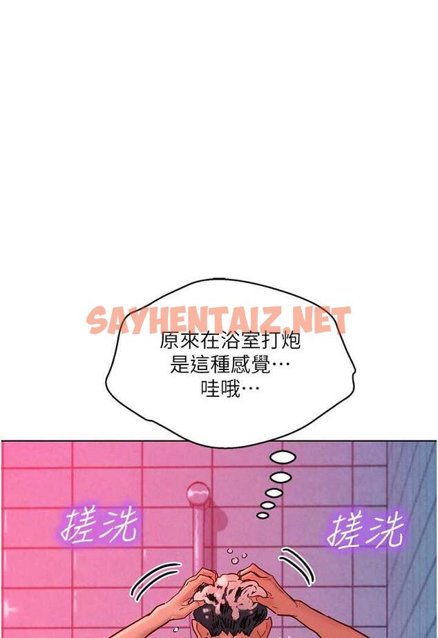 查看漫画友情萬睡 - 第72話-幫你回味高潮的感覺 - sayhentaiz.net中的1483849图片