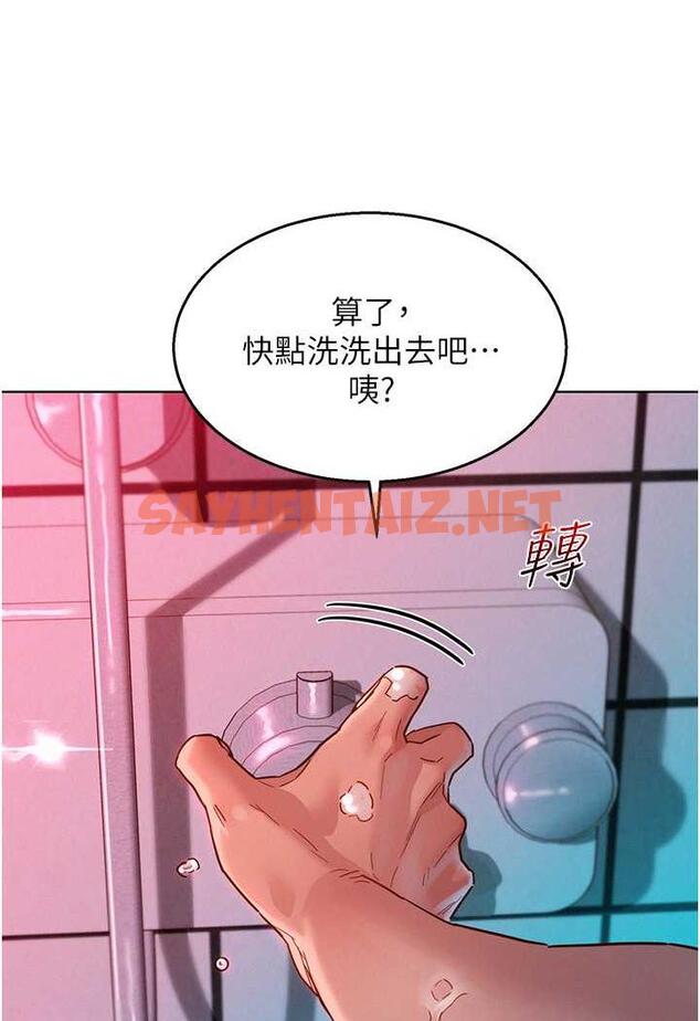 查看漫画友情萬睡 - 第72話-幫你回味高潮的感覺 - sayhentaiz.net中的1483854图片