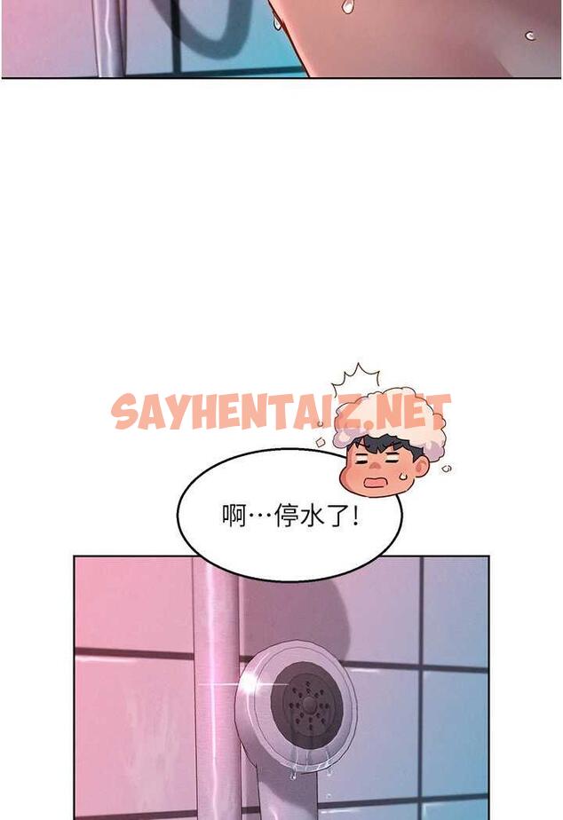 查看漫画友情萬睡 - 第72話-幫你回味高潮的感覺 - sayhentaiz.net中的1483855图片