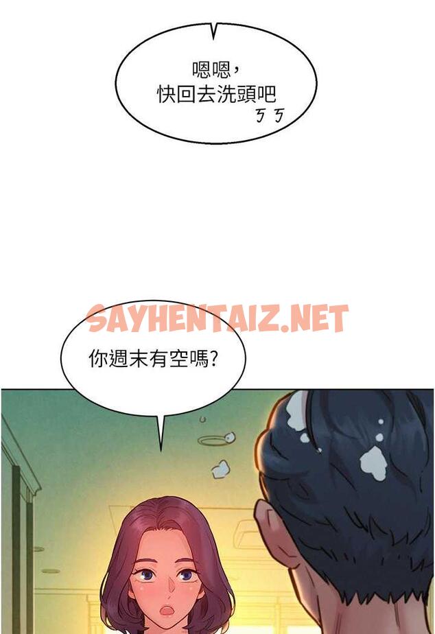 查看漫画友情萬睡 - 第72話-幫你回味高潮的感覺 - sayhentaiz.net中的1483859图片