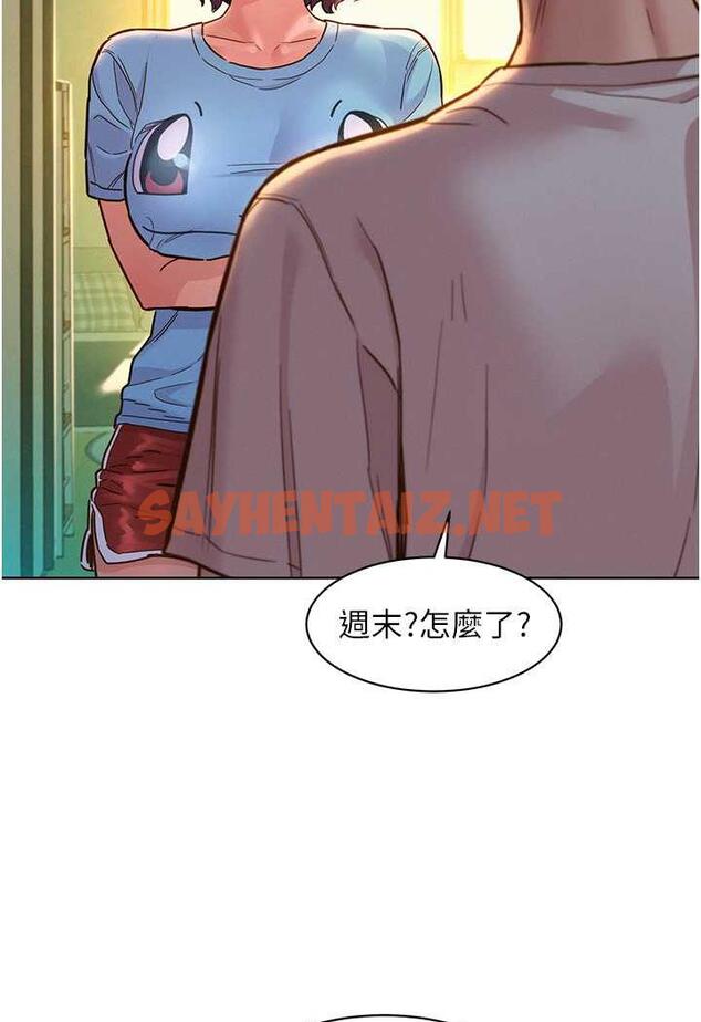 查看漫画友情萬睡 - 第72話-幫你回味高潮的感覺 - sayhentaiz.net中的1483860图片