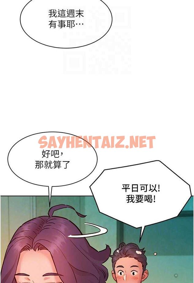 查看漫画友情萬睡 - 第72話-幫你回味高潮的感覺 - sayhentaiz.net中的1483864图片