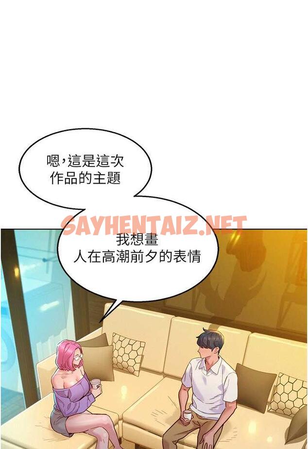 查看漫画友情萬睡 - 第72話-幫你回味高潮的感覺 - sayhentaiz.net中的1483885图片