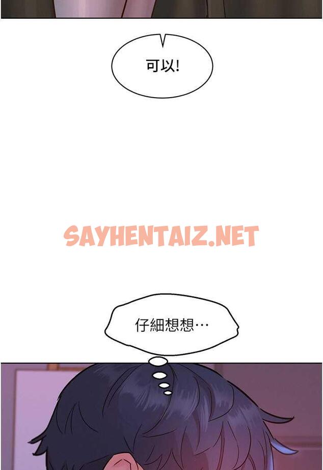 查看漫画友情萬睡 - 第72話-幫你回味高潮的感覺 - sayhentaiz.net中的1483910图片