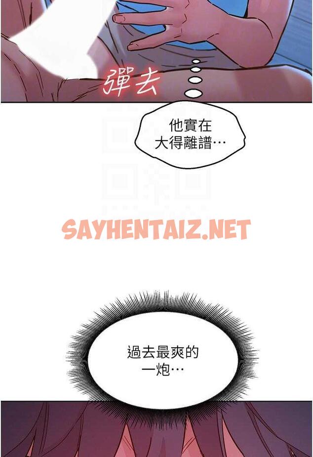 查看漫画友情萬睡 - 第72話-幫你回味高潮的感覺 - sayhentaiz.net中的1483927图片