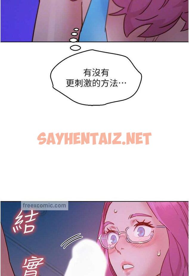 查看漫画友情萬睡 - 第72話-幫你回味高潮的感覺 - sayhentaiz.net中的1483933图片