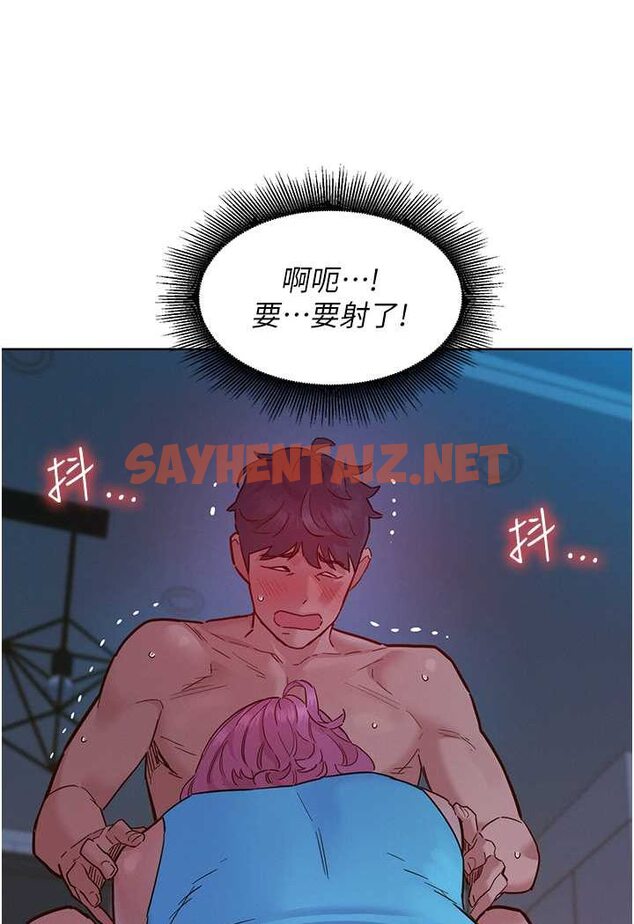 查看漫画友情萬睡 - 第73話-對學妹起戒心的澄雅 - sayhentaiz.net中的1507462图片