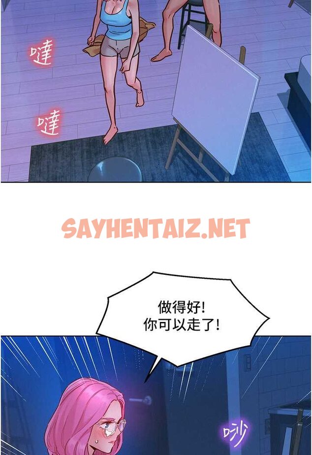 查看漫画友情萬睡 - 第73話-對學妹起戒心的澄雅 - sayhentaiz.net中的1507475图片