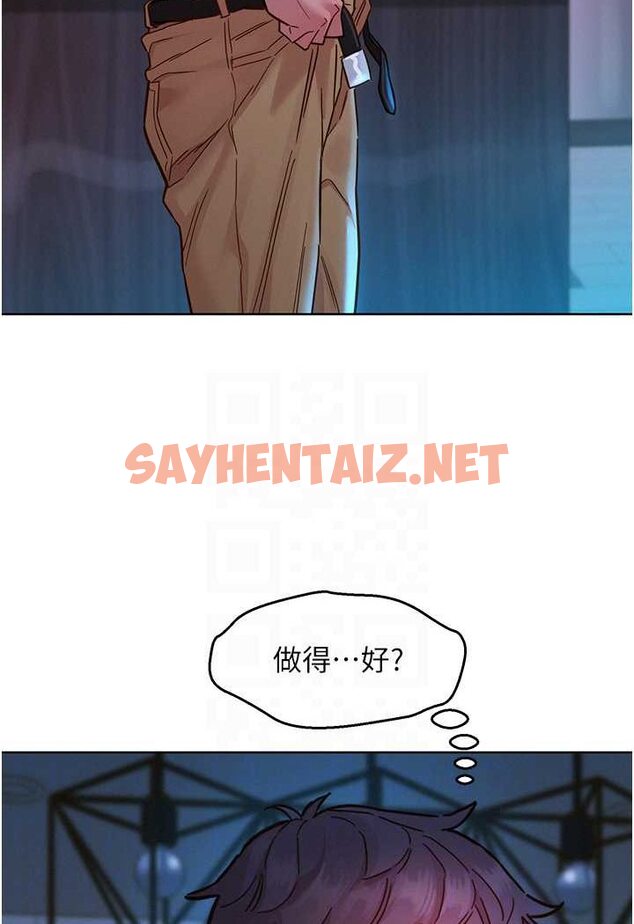 查看漫画友情萬睡 - 第73話-對學妹起戒心的澄雅 - sayhentaiz.net中的1507478图片