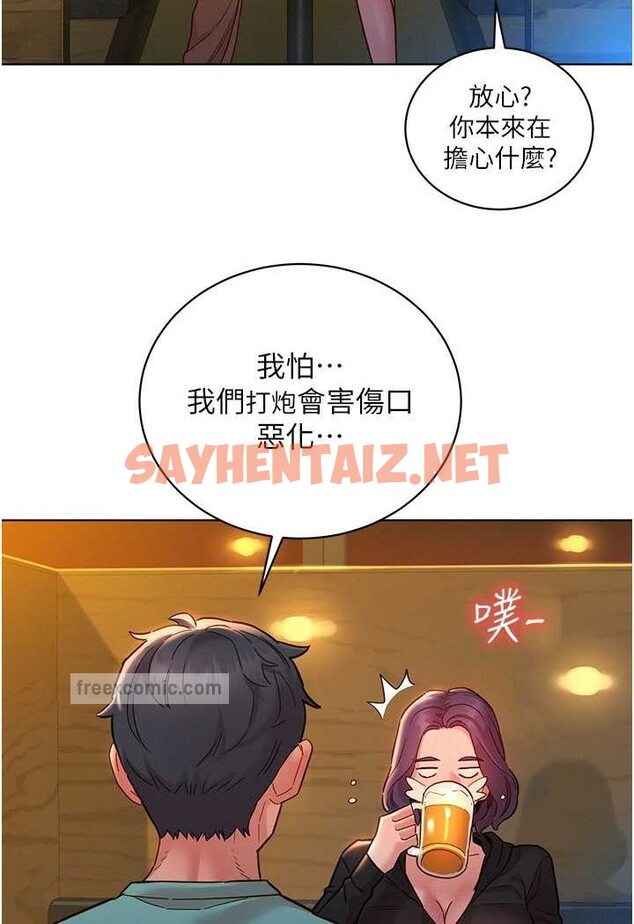 查看漫画友情萬睡 - 第73話-對學妹起戒心的澄雅 - sayhentaiz.net中的1507491图片