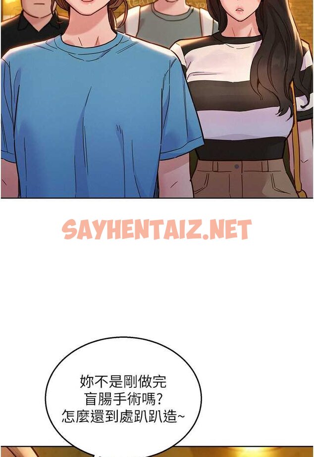 查看漫画友情萬睡 - 第73話-對學妹起戒心的澄雅 - sayhentaiz.net中的1507497图片