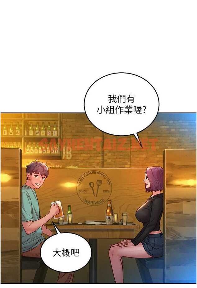 查看漫画友情萬睡 - 第73話-對學妹起戒心的澄雅 - sayhentaiz.net中的1507502图片