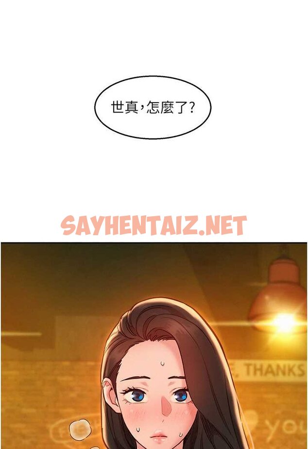 查看漫画友情萬睡 - 第73話-對學妹起戒心的澄雅 - sayhentaiz.net中的1507506图片