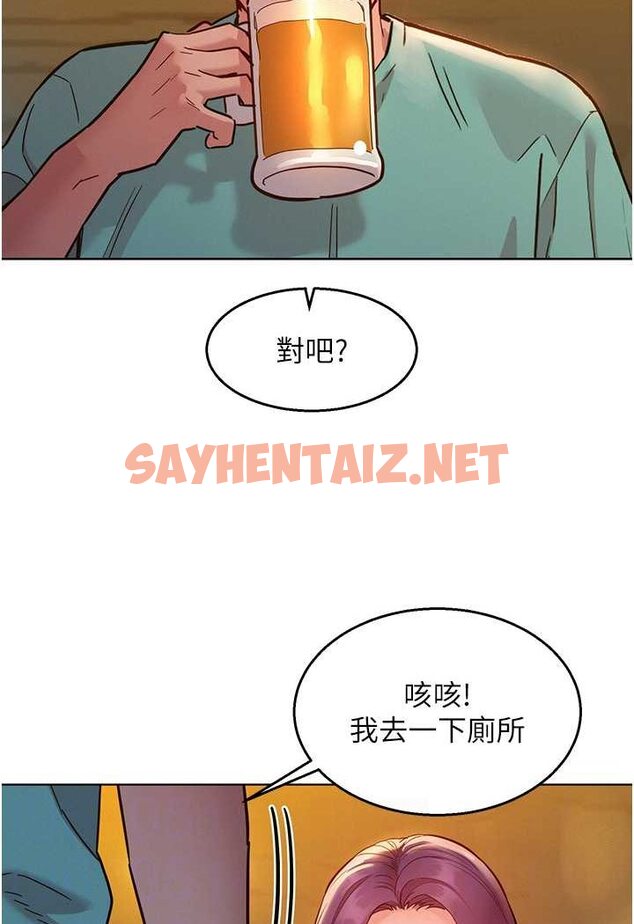 查看漫画友情萬睡 - 第73話-對學妹起戒心的澄雅 - sayhentaiz.net中的1507516图片