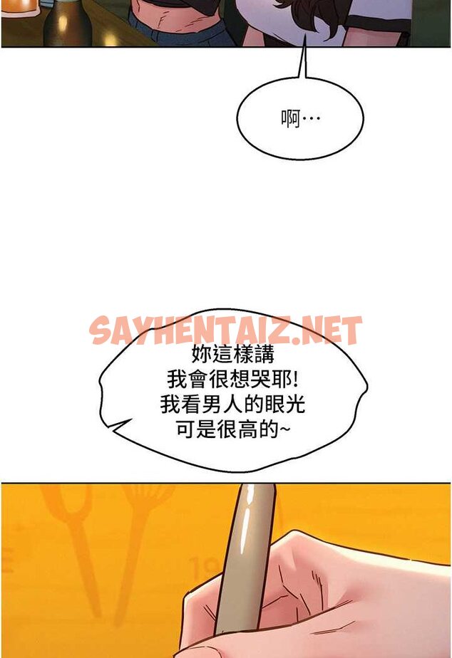 查看漫画友情萬睡 - 第73話-對學妹起戒心的澄雅 - sayhentaiz.net中的1507525图片