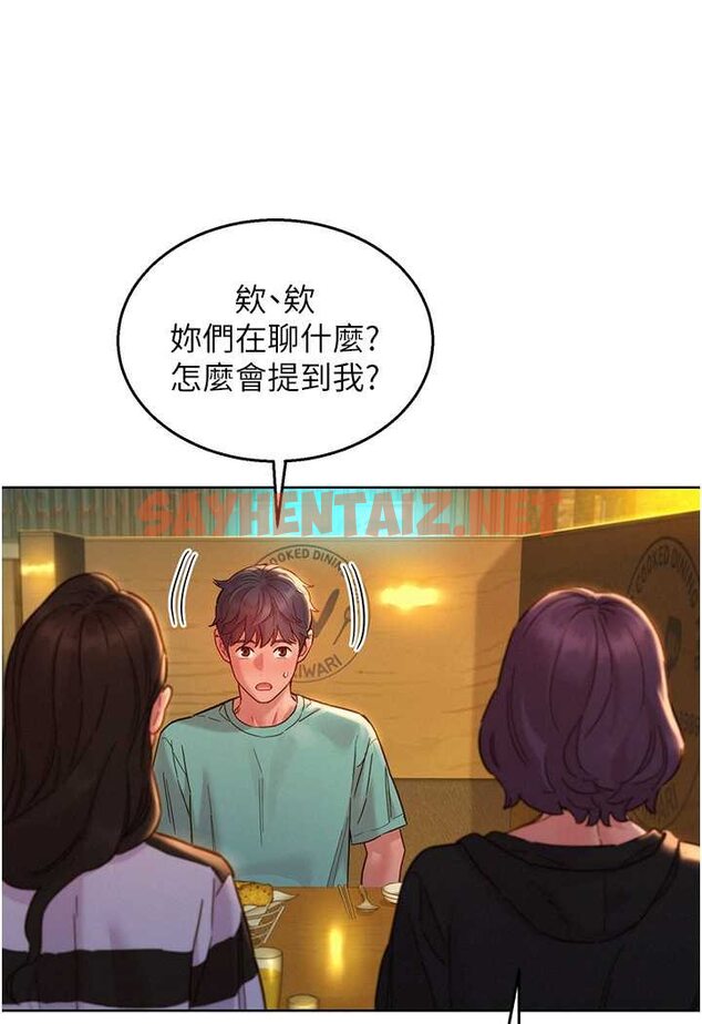 查看漫画友情萬睡 - 第73話-對學妹起戒心的澄雅 - sayhentaiz.net中的1507531图片